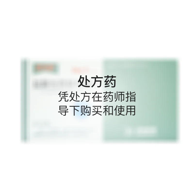 西可新（盐酸左西替利嗪片） 图 2